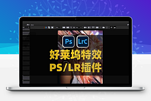 PS/LR好莱坞特效粒子人像修图插件 Optics 2025.0 For Photoshop/Lightroom Win一键安装版