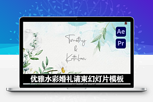 AE/PR模板|优雅水彩婚礼请柬幻灯片动画(含音乐素材) Watercolor Wedding Invitation Slideshow 2.0