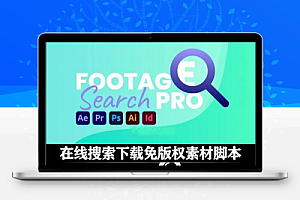AE/PR/PS/AI/ID脚本|直接从云端库中搜索下载使用免版权图片视频音效素材 Stock Search Pro v1.1.2