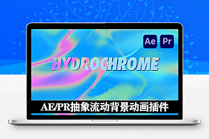 中文汉化-AE/PR插件|抽象流动背景动画 HydroChrome v1.1.1 Win/Mac