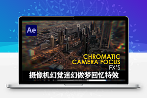 AE预设|72种摄像机幻觉迷幻做梦回忆特效 Chromatic Camera Focus Effects
