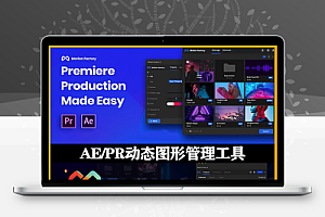 AE/PR脚本|Motion Factory3.3.7汉化版下载-视频创建和动态可视化图形管理工具插件 Win/Mac