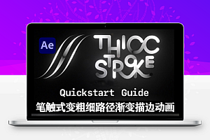 AE插件|笔触式可变宽度曲线渐变路径描边动画插件 Thicc Stroke v1.2 Win/Mac + 使用教程