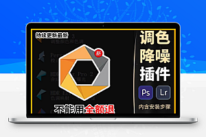 中文版PS/LR插件|胶片滤镜套装 Nik Collection by DxO 8.0.12 Win/Mac破解版下载