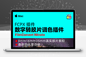 AE/PR插件-数字胶片色温颗粒模拟调色插件 FilmConvert Nitrate v3.49 Win