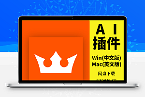 AI平面矢量创意插件合集 Astute Graphics Plug-ins Elite Bundle v4.2.0 Win/Mac