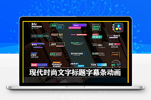 达芬奇模板|25个现代时尚文字标题字幕条动画 Lower Thirds & Titles Pack v2