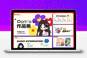 可爱女生花花卡通涂鸦插画平面面试作品集PSD/PPT模板素材