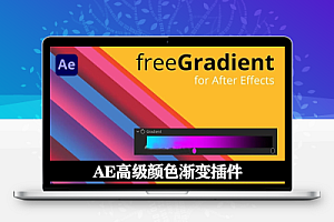 中文汉化-AE高级颜色渐变插件 freeGradient V1.1 Win/Mac