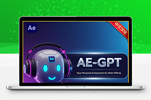中文汉化-AE脚本|AI智能表达式修复编辑工具 AE GPT V1.0.2 + 使用教程