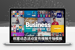 AE模板|时尚创意动态活动宣传视频开场 Event Promo On