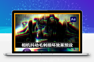 AE预设|相机抖动毛刺损坏效果预设 Glitch Twitch RGB TV Noise
