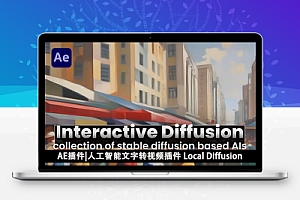 AE插件|人工智能文字转视频插件 Local Diffusion v2.2.26 Win/Mac
