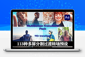 AE模板|113种多屏分割过渡转场预设 Multiscreen Transitions Pack