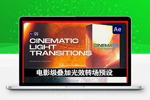 AE模板|电影级光效转场漏光过渡曝光过渡 Cinematic Light Transitions