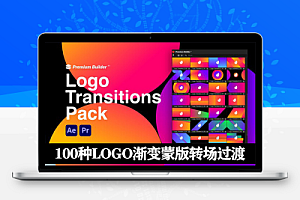 AE脚本/PR模板|100种LOGO图标渐变蒙版转场过渡预设 Logo Transitions Pack
