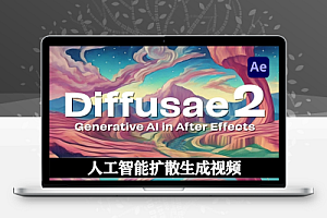 AE插件|AI智能扩散生成视频工具 Diffusae 2 v2.0.2 Win/Mac破解版