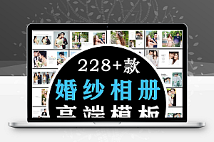 婚纱相册排版模板psd竖版2025影楼高端情侣写真样册照n8设计素材