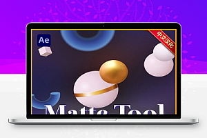 中文汉化-AE图层遮罩合并拆分相交排除多功能布尔脚本Matte Tool V2.2.0 + 使用教程