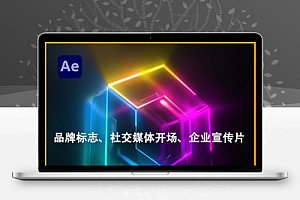 AE模板|炫彩霓虹玻璃效果LOGO标志动画 Neon Glass Logo Reveal