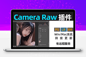 Adobe神器!最新Camera Raw17.4滤镜插件下载,AI功能更强大了,支持所有单反格式,含win和mac版