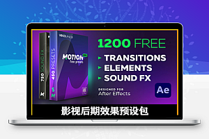 AE脚本|影视后期转场调色图形元素效果预设包 Motion Bro Presets