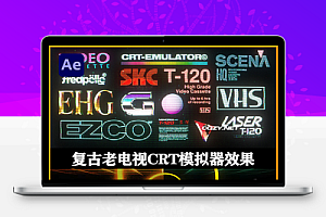 中文汉化AE脚本|12种复古老电视CRT模拟器效果一键添加 Ezra Cohen – CRT Emulator