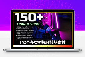 视频素材|152组镜头光效老电影VHS故障干扰转场素材 Transitions