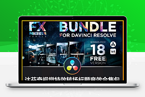 达芬奇模板|蒙太奇转场文字标题视觉特效音效素材合集包 DaVinci Resolve FX Presets | Transitions, Effects, Titles, VHS, SFX V5
