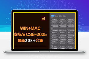 Ai脚本ai208AI全套插件合集条形码尺寸标注包装盒刀版血角线2025