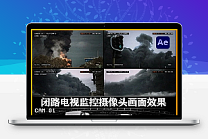 AE模板|闭路电视监控摄像头画面视觉特效 CCTV Security Camera Overlays
