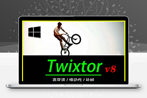 中文汉化-AE/PR超级慢动作视频变速补帧特效插件 Twixtor Pro 8.0.4 Win