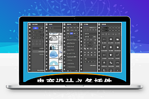 【扩展面板】图牛助理ps电商插件美工设计ps插件主图详情页PSD模版Win/Mac+模型文件