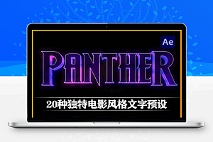 AE模板|20种独特电影风格文字预设 AE Cinematic Styles