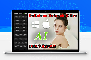 PS磨皮插件DRX AI Pro一键批量自动质感磨皮瘦脸修图PS插件 Delicious Retouch X【Ai】 Pro
