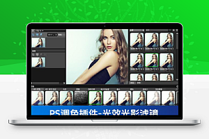中文汉化-PS调色插件光效光影滤镜 DFT Tiffen DFX4.0插件合集