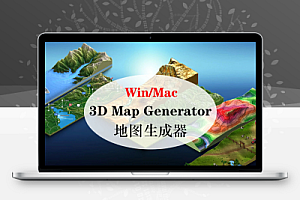 【PS插件】PS扩展三维立体透视地图生成器3D_map_generator-中文汉化版win/mac