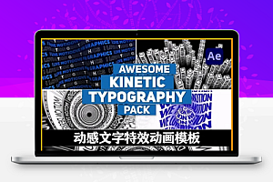AE模板|创意文字动力学特效海报背景循环动画 Kinetic Typography V2
