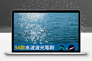 ps笔刷procreate笔刷真实水波纹水面波光浪花星光后期背景素材图