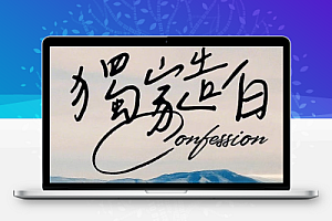 可商用手写流畅硬笔书法签名中文繁体字体