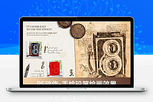 PS动作预设-莱昂纳多 手绘铅笔绘画效果