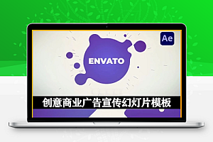 AE模板|创意商业广告宣传幻灯片动画(含音乐素材) Liquid Event Promo