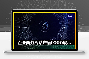 AE模板|企业商务活动产品LOGO展示动画(含音乐素材) HUD Logo Reveals