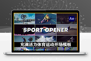 AE模板|充满活力体育运动开场动画(含音乐素材) Sport Opener