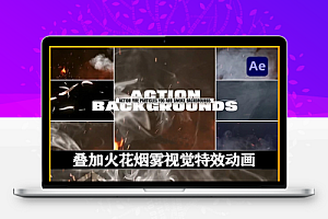 AE模板|叠加火花烟雾视觉特效(含音乐素材) Action Fire Particles Fog and Smoke Backgrounds