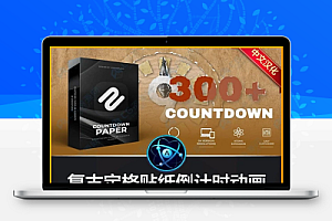 AE脚本|300组复古定格贴纸倒计时动画预设 Countdown Paper