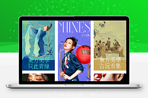 新中式东方美学国潮市集活动青绿古画宣传PS海报模板设计素材5款