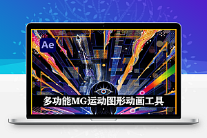 中文汉化-AE关键帧动画曲线MG动画脚本 Mt.Mograph Motion v4.3.4 Win/Mac