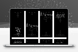 浪漫电影感文艺术手写文字标题旅拍PS模版排版png免抠设计素材16款