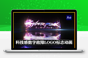 AE模板|科技感数字故障标志揭晓 Glitch Noise Logo Reveal